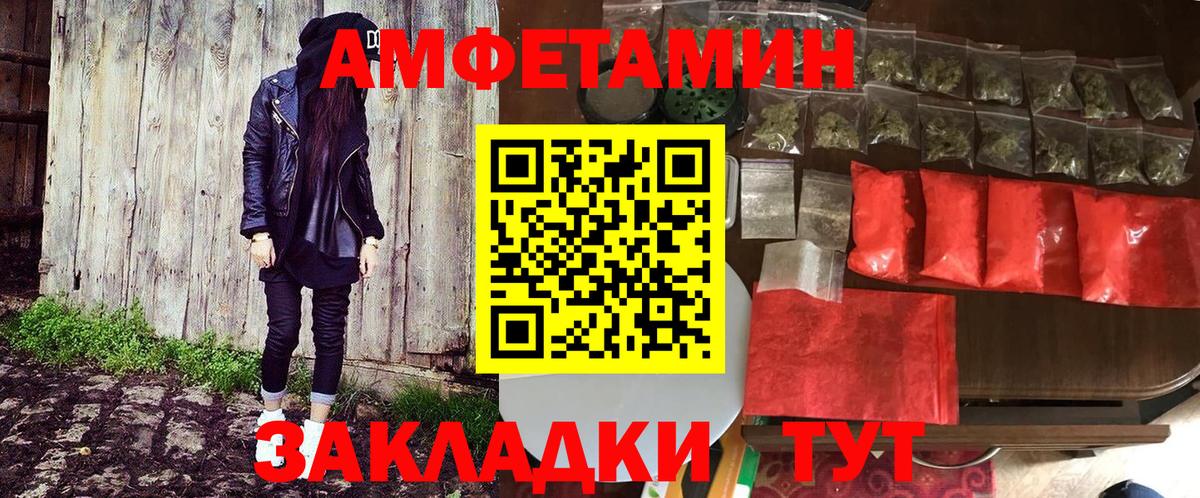 Amphetamine  Amphetamine VHQ  Вход с VPN  Рославль 