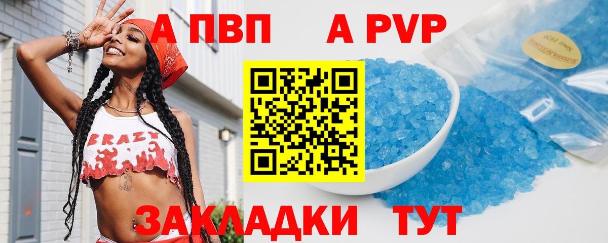 А ПВП СК КРИС  где найти наркотики  Рославль  APVP СК  А ПВП Соль  Вход с VPN 