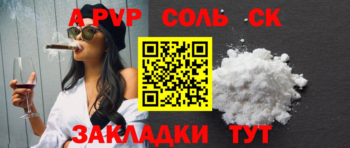 Alpha-PVP СК КРИС Рославль