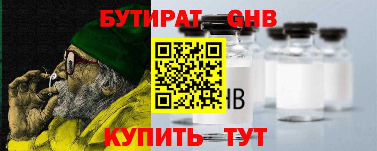 Рославль  Бутират  Вход с VPN  Бутират оксана 