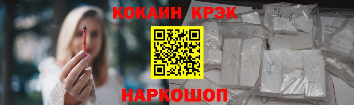 Кокаин  Cocaine Эквадор  купить   Вход с VPN  Рославль  КОКАИН 99% 