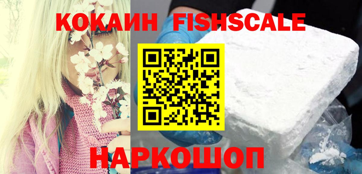 Cocaine Колумбийский Рославль