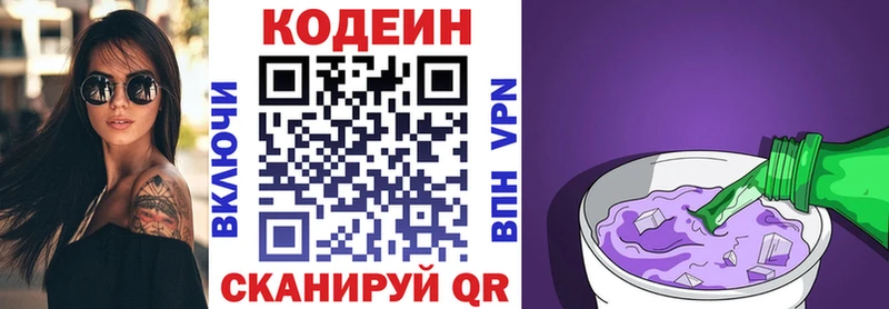 нарко площадка клад  Рославль  Codein напиток Lean (лин)  как найти наркотики 