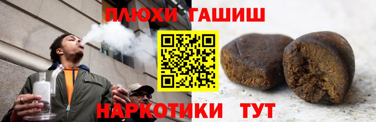 ГАШ AMNESIA HAZE Рославль