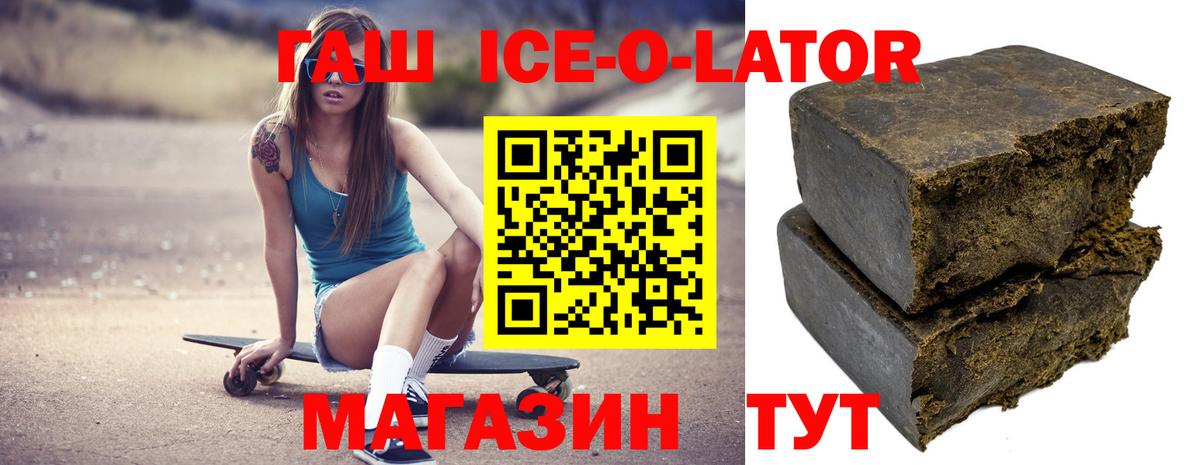 ГАШ Cannabis  Вход с VPN  Рославль  купить   ГАШ Изолятор 