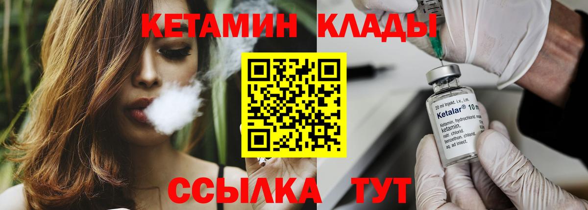 КЕТАМИН ketamine  мориарти официальный сайт  Рославль  Вход с VPN 