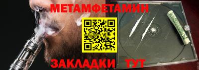 мет Гусиноозёрск