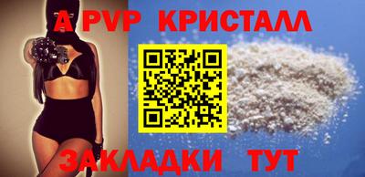 альфа пвп VHQ Гусь-Хрустальный