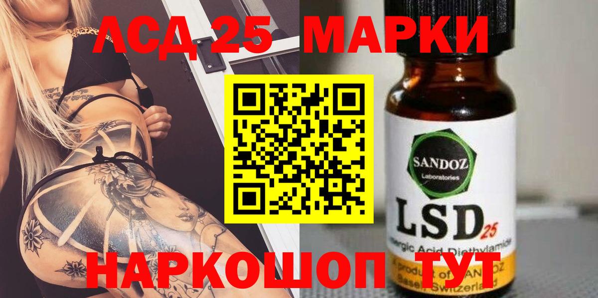 Лсд 25 экстази ecstasy Рославль