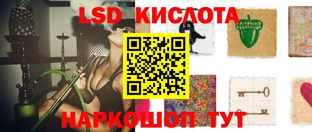 Рославль  ЛСД экстази кислота  Вход с VPN  LSD-25 экстази ecstasy 