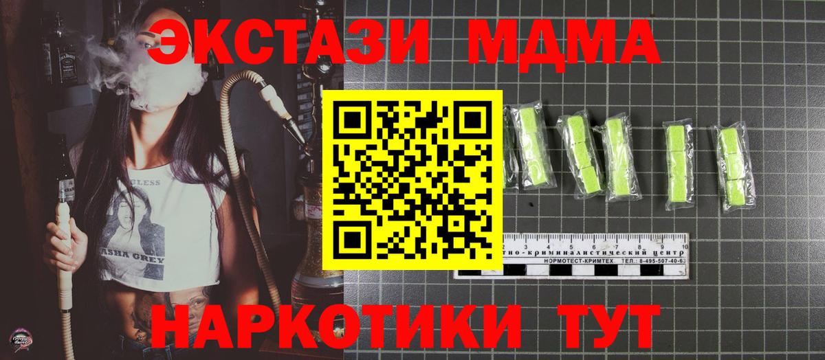 Рославль  МДМА crystal  Вход с VPN  MDMA crystal 