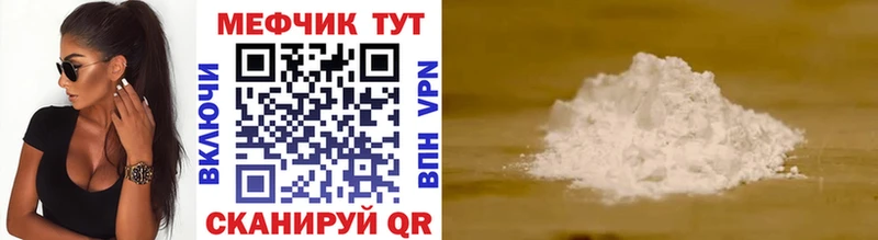МЯУ-МЯУ 4 MMC  Рославль 