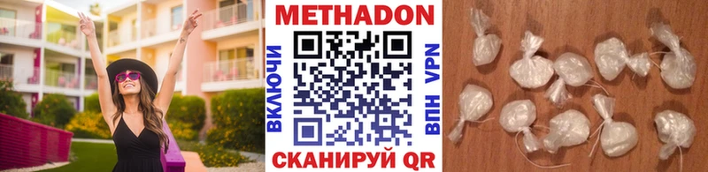МЕТАДОН VHQ  где продают   Рославль 