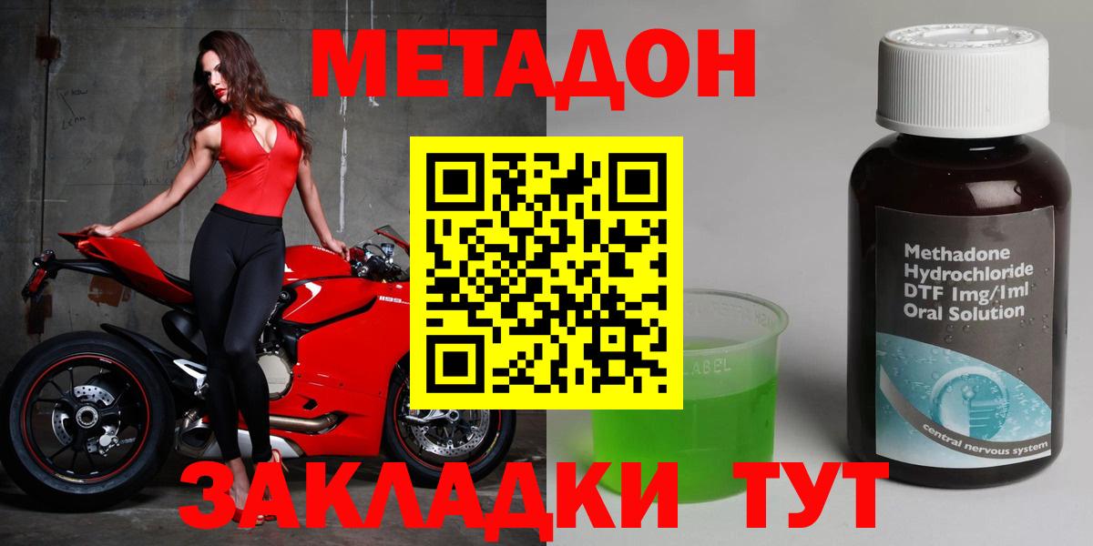 Метадон белоснежный  Вход с VPN  omg tor  Рославль  Метадон белоснежный 