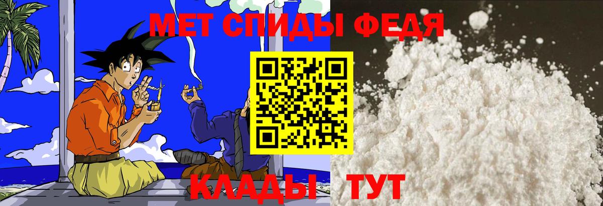 Метамфетамин  Вход с VPN  Рославль  Метамфетамин мет 