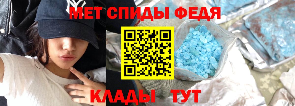 Метамфетамин мет Рославль