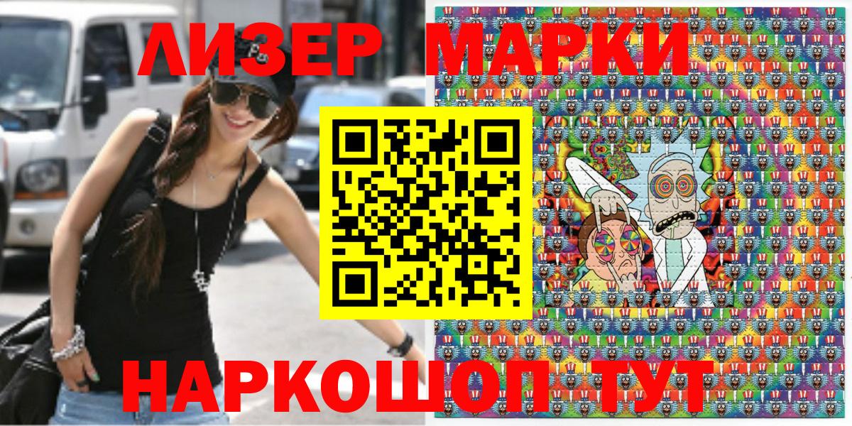Марки N-bome 1500мкг Рославль