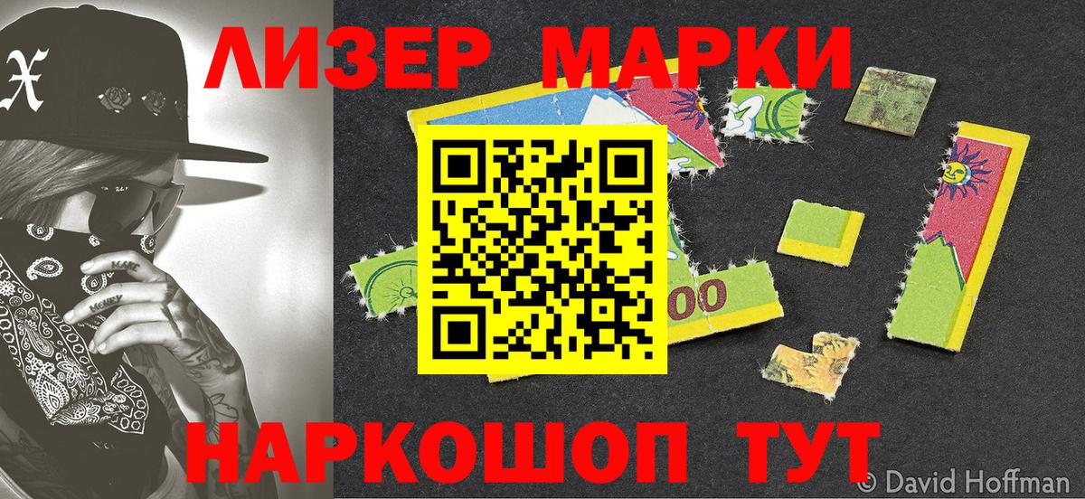 Рославль  Марки N-bome 1,5мг  наркошоп  Вход с VPN 