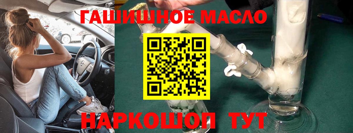 ТГК гашишное масло  Дистиллят ТГК вейп с тгк  Рославль  Вход с VPN 