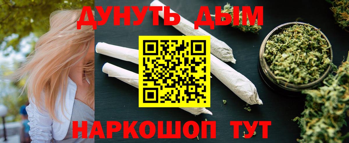 Шишки марихуана OG Kush  Вход с VPN  Шишки марихуана Bruce Banner  Рославль  Шишки марихуана тримм  Бошки марихуана AK-47 